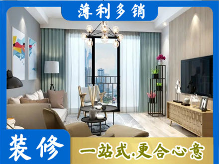 朔州本地房屋装修电话号码