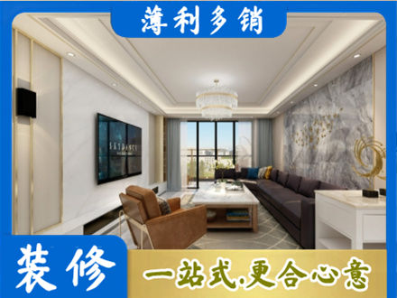 朔州装修新房