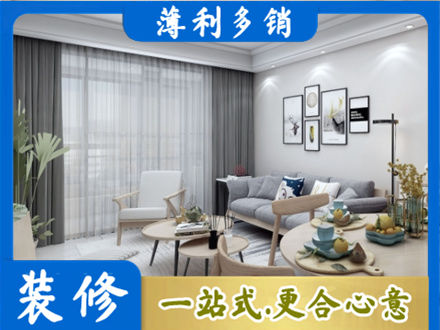 朔州装修店