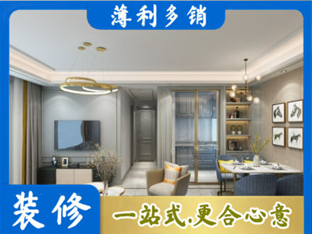 朔州小户型装修