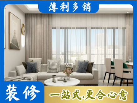 朔州装修价格