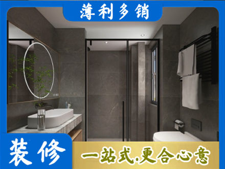 朔州正规洗浴间装修