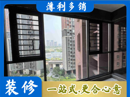 朔州专业装修封窗